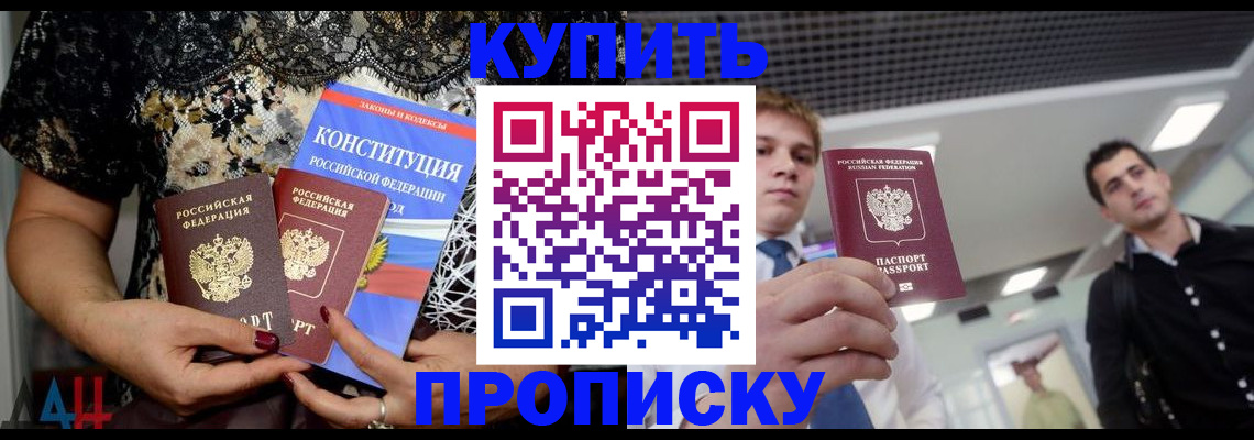 временная регистрация собственник в Райчихинске