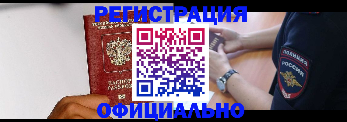 пропишу в квартире в Райчихинске